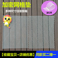 兔笼脚垫防卡脚网格垫子宠物垫荷兰猪小宠塑料通用垫脚板防滑网垫 0.8孔洞白色 100*60厘米