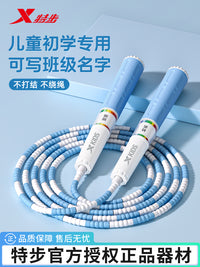 特步竹节跳绳儿童小学生一年级大班幼儿园初学专用不打结成人跳神 305蓝色【可写姓名防混淆/不易打结/跳断包赔】（适合低龄宝宝）