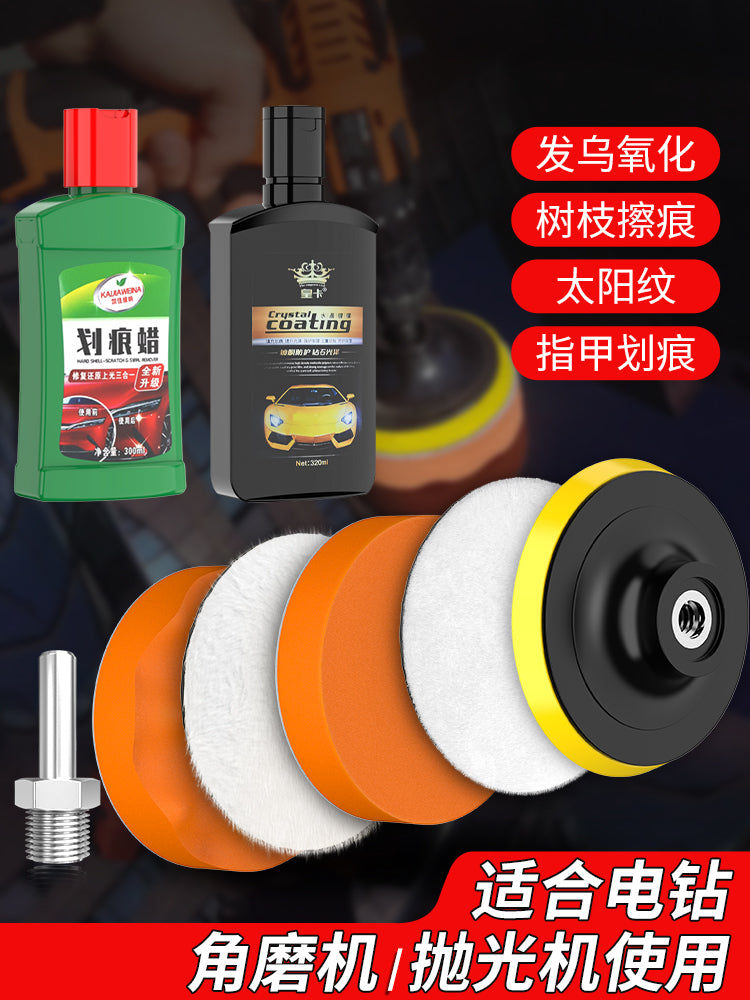 汽车划痕抛光打磨神器全套漆面修复打蜡轮车用羊毛轮抛光套装l27