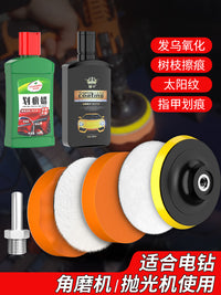 汽车划痕抛光打磨神器全套漆面修复打蜡轮车用羊毛轮抛光套装l27