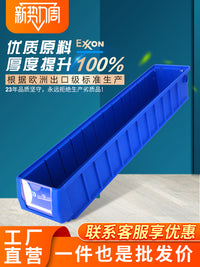 物料盒分隔式零件盒长方形塑料周转箱过滤盒零件收纳盒工具螺丝盒