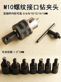 775电机夹头795电机轴连接杆895转换接头轴套角磨机连接杆电钻头 （6mm内孔）连接轴+转换夹4件套