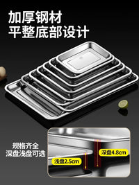 食品级304不锈钢托盘长方形盘子家用方盘商用烤鱼盘铁盘子烧烤盘