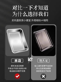 食品级304不锈钢托盘长方形盘子家用方盘商用烤鱼盘铁盘子烧烤盘