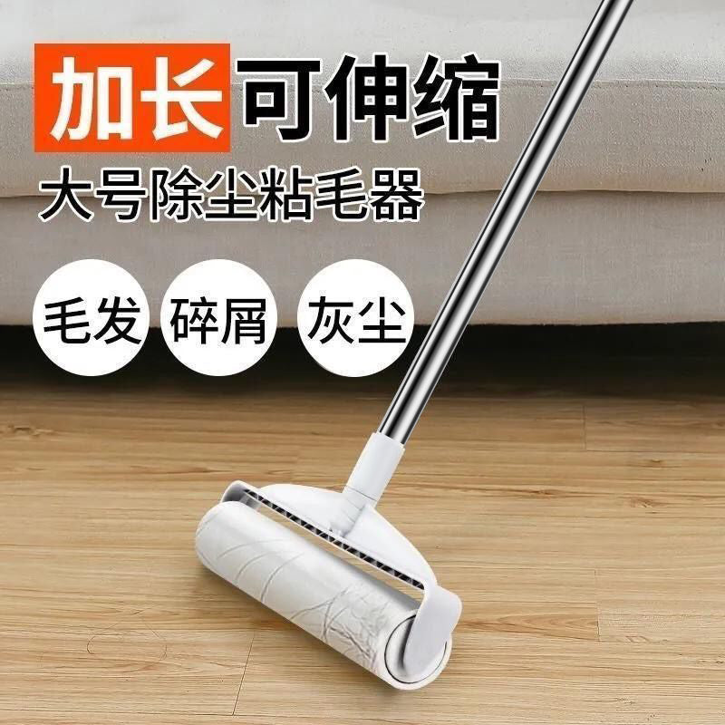 粘毛器滚筒滚刷长杆吸头发神器床上地上毛发清理毡毛滚子可撕式纸