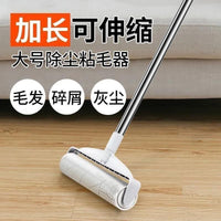 粘毛器滚筒滚刷长杆吸头发神器床上地上毛发清理毡毛滚子可撕式纸