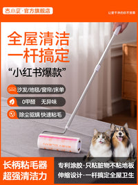 吉小贝粘毛器滚筒长杆沾毛粘尘纸滚刷头发衣服去猫毛神器替换卷纸