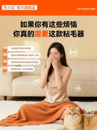 吉小贝粘毛器滚筒长杆沾毛粘尘纸滚刷头发衣服去猫毛神器替换卷纸