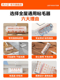 吉小贝粘毛器滚筒长杆沾毛粘尘纸滚刷头发衣服去猫毛神器替换卷纸