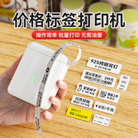 精臣D110打价格标签打印机超市商品热敏不干胶标签机手持小型服装店打价机食品生产日期打码器价钱价签打码机 官方标配 D110白色+送1卷【12*22白色】共250张