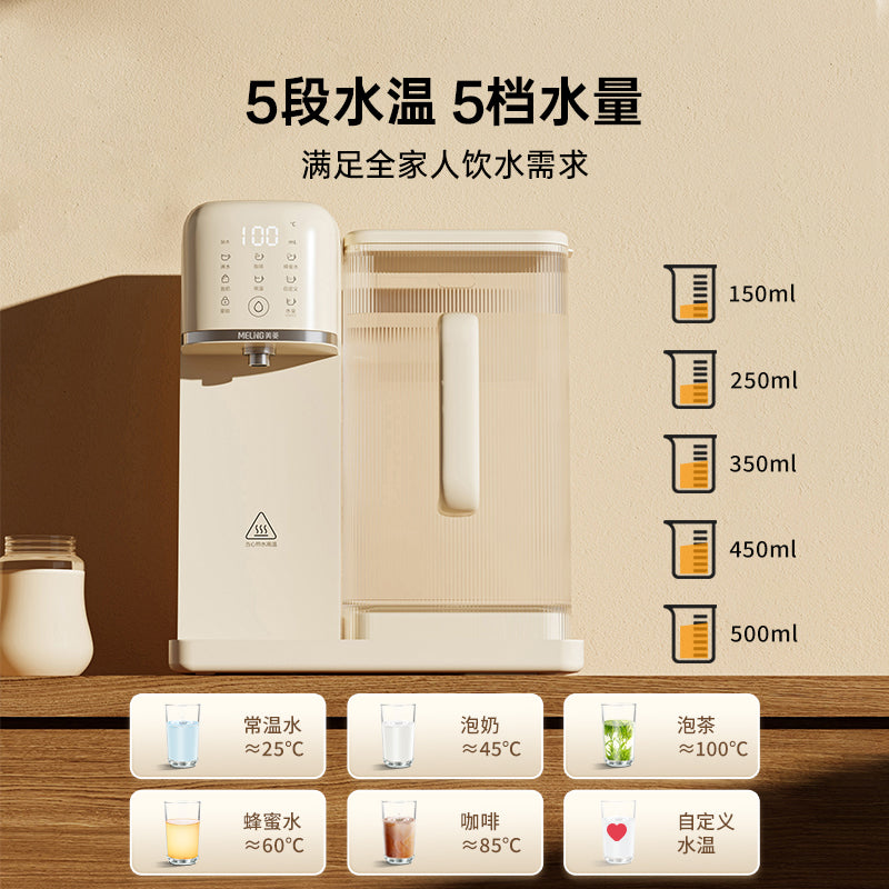 美菱即热式饮水机家用直饮机小型桌面台式一体饮水器新品热水机 白色