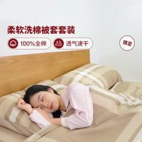 MUJI柔软洗棉被套套装枕套套装 三/四件套纯棉宿舍床上用品学生 加大双人用: 适用1.8米床，建议搭配220*240被芯(四件套) 灰色大格纹 床垫罩式