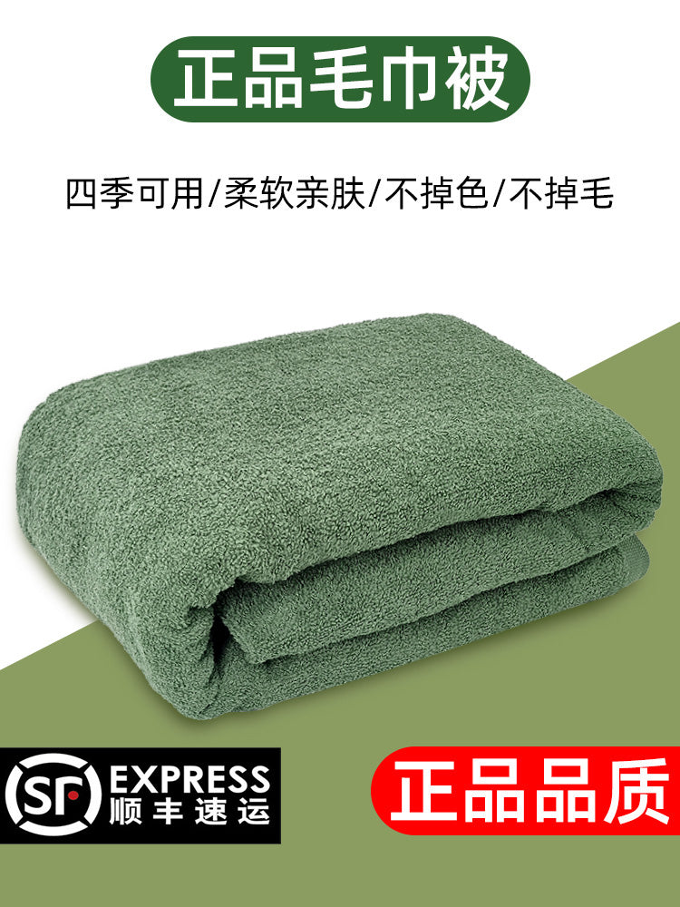 正品毛巾被军绿色制式毛巾毯四季盖毯蓝色毛毯单人军绿毯被薄毯子