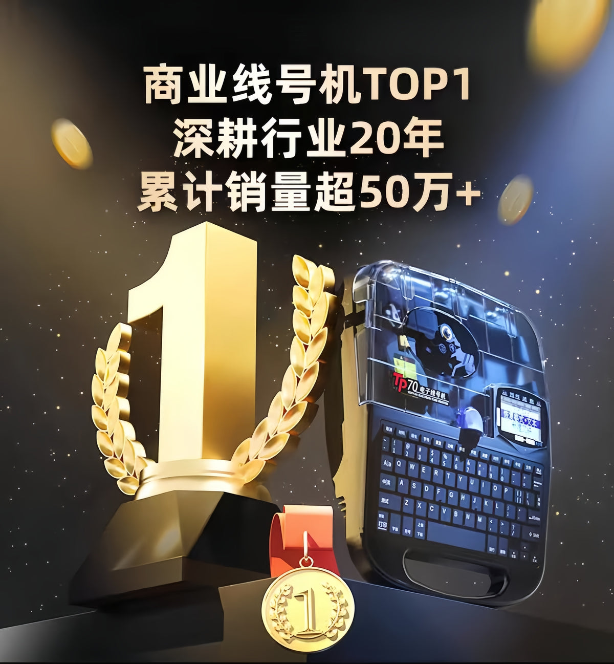 硕方线号机tp70/76i/80/86/60/66蓝牙电脑便携打码机号码管打印机