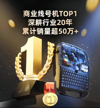 硕方线号机tp70/76i/80/86/60/66蓝牙电脑便携打码机号码管打印机