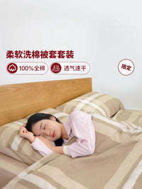 MUJI柔软洗棉被套套装枕套套装 三/四件套纯棉宿舍床上用品学生 加大双人用: 适用1.8米床，建议搭配220*240被芯(四件套) 灰色大格纹 床垫罩式