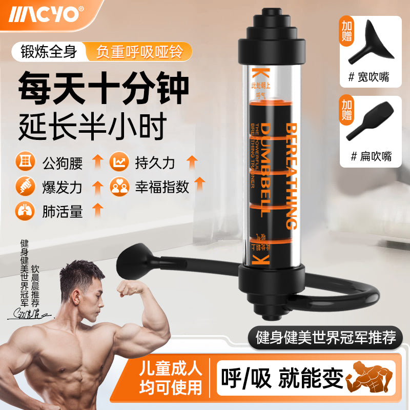 腹式呼吸哑铃训练男女通用器负重锻炼肺活量耐力腹肌核心力量健身 【二代双只装|粉+蓝】双气嘴设计/100g可调节砝码