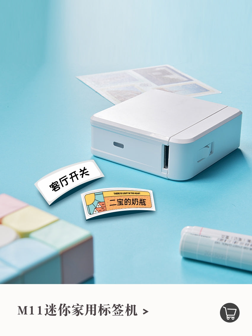 谊和家用热敏标签打印机小型迷你手持便携儿童姓名贴标签打字机手机蓝牙打日期价格不干胶便签办公贴纸标签机