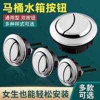 马桶水箱配件冲水按钮老式抽水坐便器按压器盖子按键开关大全通用 小口径-方形水箱按键