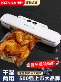 康佳真空封口机小型家用密封食品袋包装机封口器保鲜抽真空塑封机
