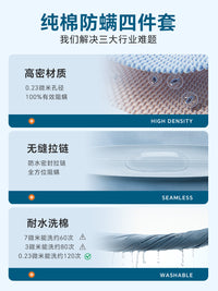 敏保康纯棉防螨虫床上用品四件套全棉防尘螨过敏长绒棉贡缎四件套