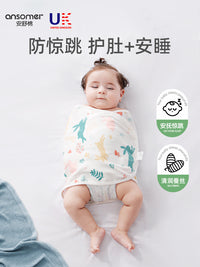 婴儿防惊跳睡袋包巾绑带包单春秋冬款包被裹襁褓新生宝宝睡觉神器 「单层纯棉」室温25-29°C（静音+7A抗菌）摩卡熊 90*35cm（适合5-12个月）