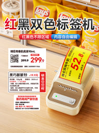精臣B21 Pro红黑双色标签打印机300dpi高清打码机商超市烟食品零食价格条码贴纸两色彩色热敏蓝牙小型不干胶