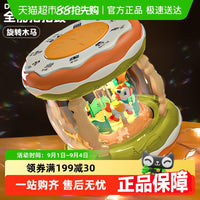 旋转木马音乐鼓儿童玩具多功能宝宝手拍鼓婴儿益智早教道具男女孩