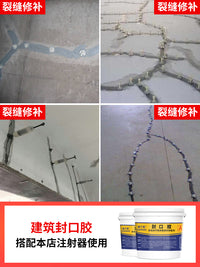 封口胶裂缝开口封口混凝土路面乱洞坑麻面缺陷修补建筑结构找平胶