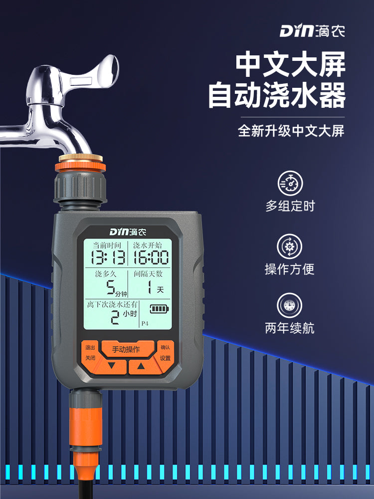 自动浇水器智能定时浇花神器花园喷水滴灌灌溉喷淋系统全套控制器
