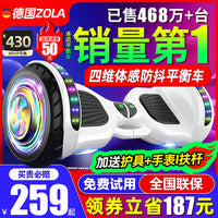 左拉2025新款儿童智能电动自平衡车6一8一10到15岁以上体感平行车