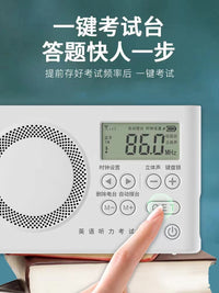 大学四级收音机四六级英语听力调频fm高考三级4级专八考试专用 考试专用★充电版【时间电量显示】送充电线