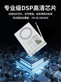 大学四级收音机四六级英语听力调频fm高考三级4级专八考试专用 考试专用★充电版【时间电量显示】送充电线