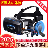 2025新年款千幻魔镜20代vr眼镜手机专用虚拟3d游戏ar智能一体机4k 2025新年款-千幻20代官方游戏版新款首发
