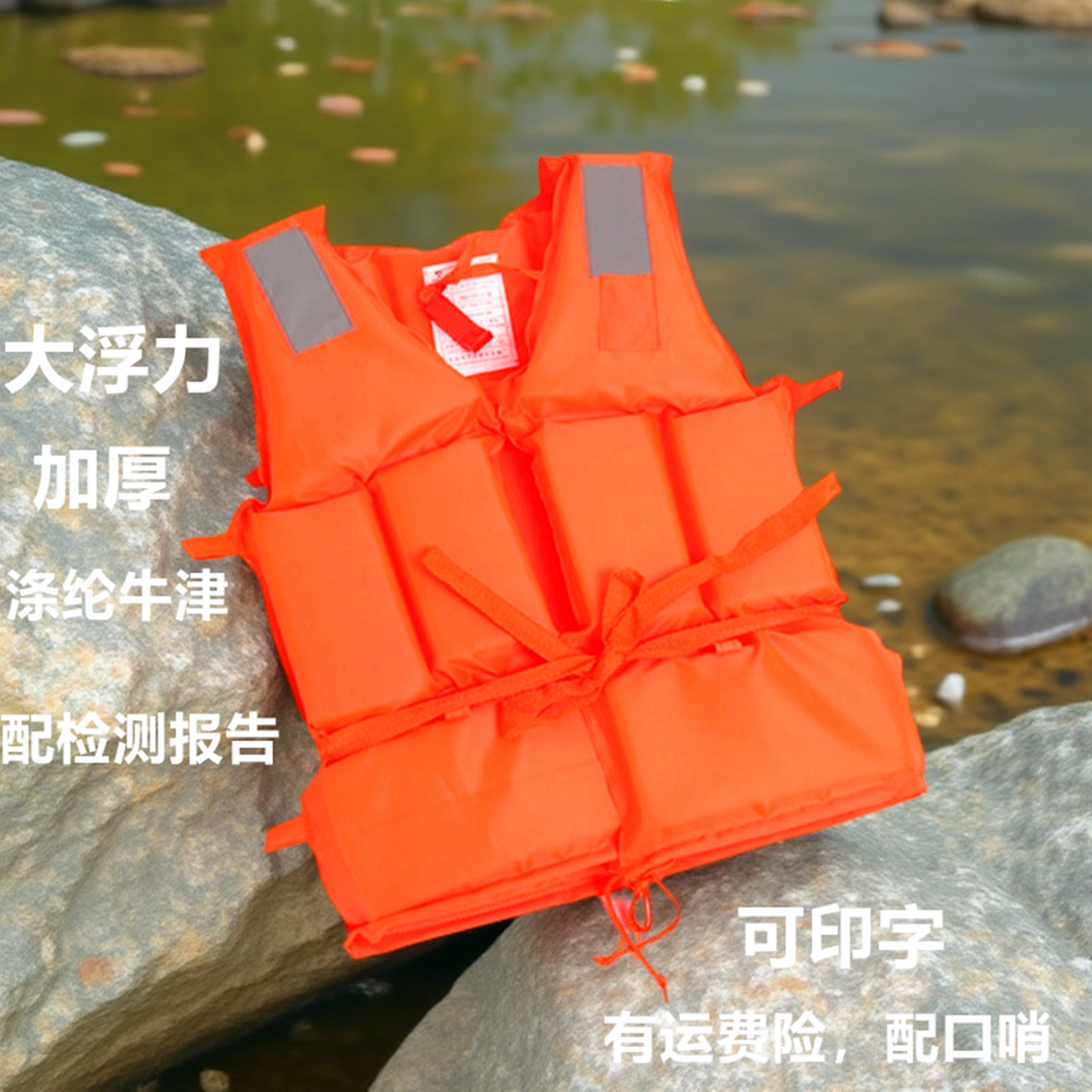 泡沫救生衣成人专业大浮力船用抗洪钓鱼漂流装备牛津儿童马甲背心 均码 【涤纶牛津】儿童款(43*32CM）