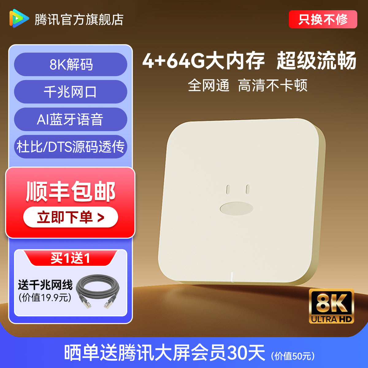 腾讯极光电视盒子wifi家用网络机顶盒电视高清播放器全网通用 极光6【4+64G 8K解码 全网通】