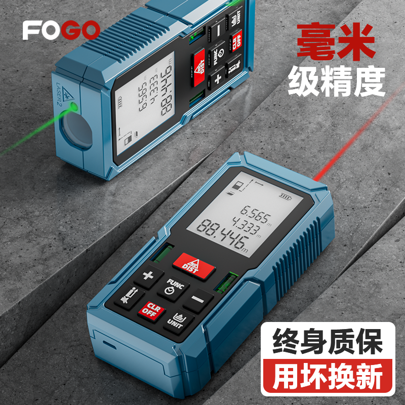 FOGO激光测距仪手持红外线测量尺电子尺高精度量房仪器距离测量仪 旗舰款（100米 锂电充电-双水平泡)