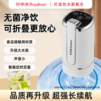 荣事达桶装水抽水器折叠电动出水饮水机压水器吸水泵家用抽水神器 A