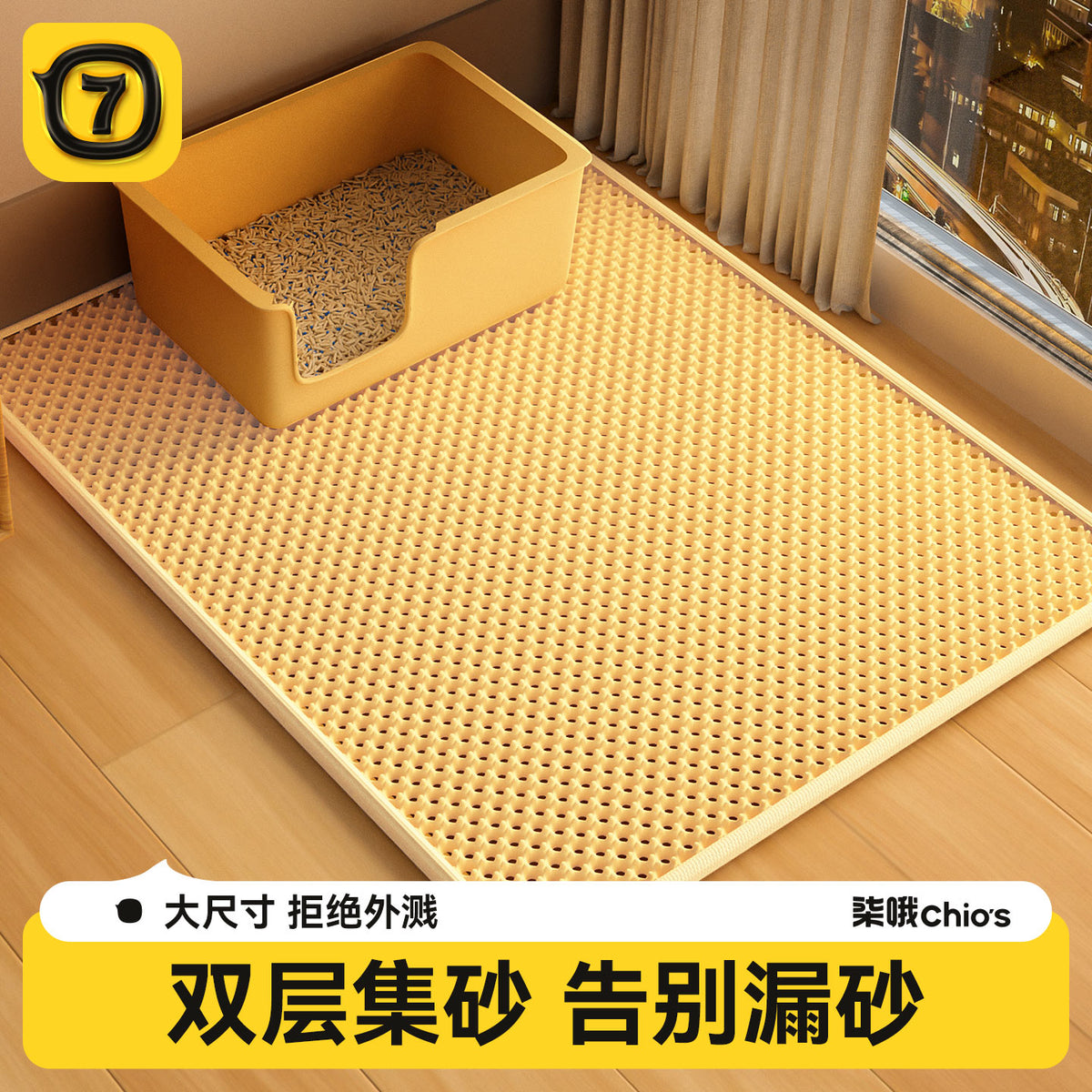 猫砂垫猫垫子猫砂盆防外溅垫猫咪防带出控沙垫厕所漏沙垫宠物垫子
