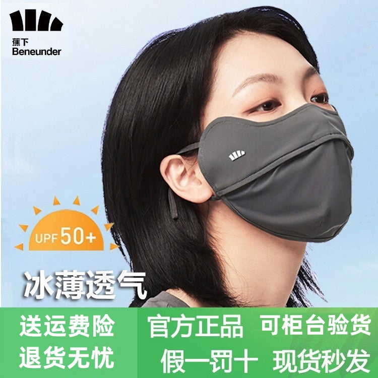蕉下防晒口罩女高颜值2024新款冰丝防紫外线防尘面罩3d立体男潮夏 谧黛粉【凉感款】