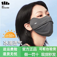 蕉下防晒口罩女高颜值2024新款冰丝防紫外线防尘面罩3d立体男潮夏 谧黛粉【凉感款】