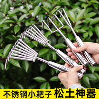 松土小耙子不锈钢松土专用神器翻土园艺工具除草翻地赶海种花工具