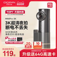 盯盯拍行车记录仪2025新款免走线汽车载超高清夜视停车监控24小时 套餐五（128G内存卡） 单镜头 新品上市标准版(含车充)-MINIPro 2K