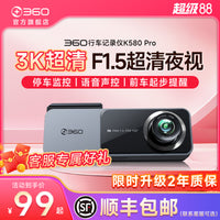 【官方旗舰】360行车记录仪2025新款免走线安装汽车载超高清夜视 套餐三（128G卡） 单镜头 2k高清+360°旋转机身