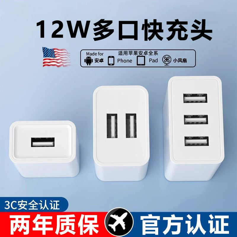 5V2A充电头手机充电器头通用USB插头2.4A多口适用苹果华为OPPO小米vivo荣耀红米12W正品双口安卓快充头全兼容 20W多口充电头【国标3C认证),正品USB+Type-C充电【两年质保换新】