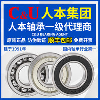 人本6203轴承6204高速6205正品6206大全6201 6202 6309 6308 6306 高速6301-2RZ【人本集团】