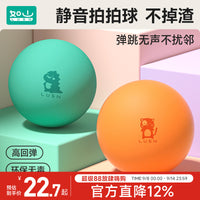 如山儿童静音球宝宝专业孩儿童玩具一岁弹力拍拍球小皮球室内篮球 5号球【亚克蓝】直径21cm（适合3-6岁）