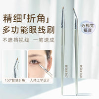 折角眼线刷眼影刷精细遮瑕刷画卧蚕眼睑下至泪沟眼部细节化妆刷 A 直柄眼线刷【2支装】