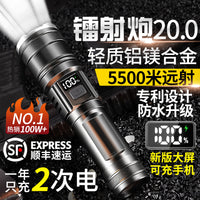 硕森超亮手电筒强光充电户外激光家用小型迷你便携耐用多功能远射 新镭射激光GM98二电-智能电显-可充手机-极速变焦-type-c快充