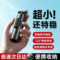 李森迷你自拍杆2025新款三脚架神器旅游便携式手机支架360度旋转落地手持通用演唱会拍照vlog拍摄蓝牙专用24 1.8m【碳素合金钢◆720°俯仰拍】送充电遥控
